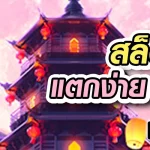 sfc5888สล็อต