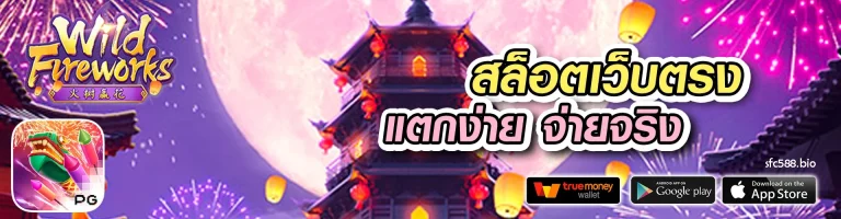 sfc5888สล็อต