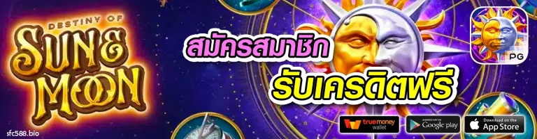 เว็บsfc5888
