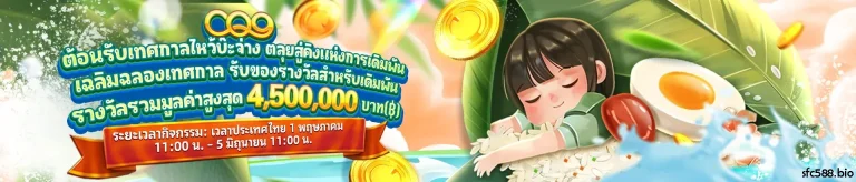เว็บsfc5888